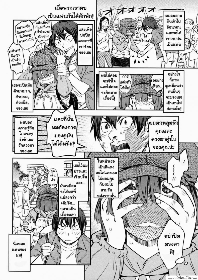 อ่านโดจิน รักฉันห้ามจ้องตา [Konchiki] Oidemase Nyan Nyan หน้าที่ 2