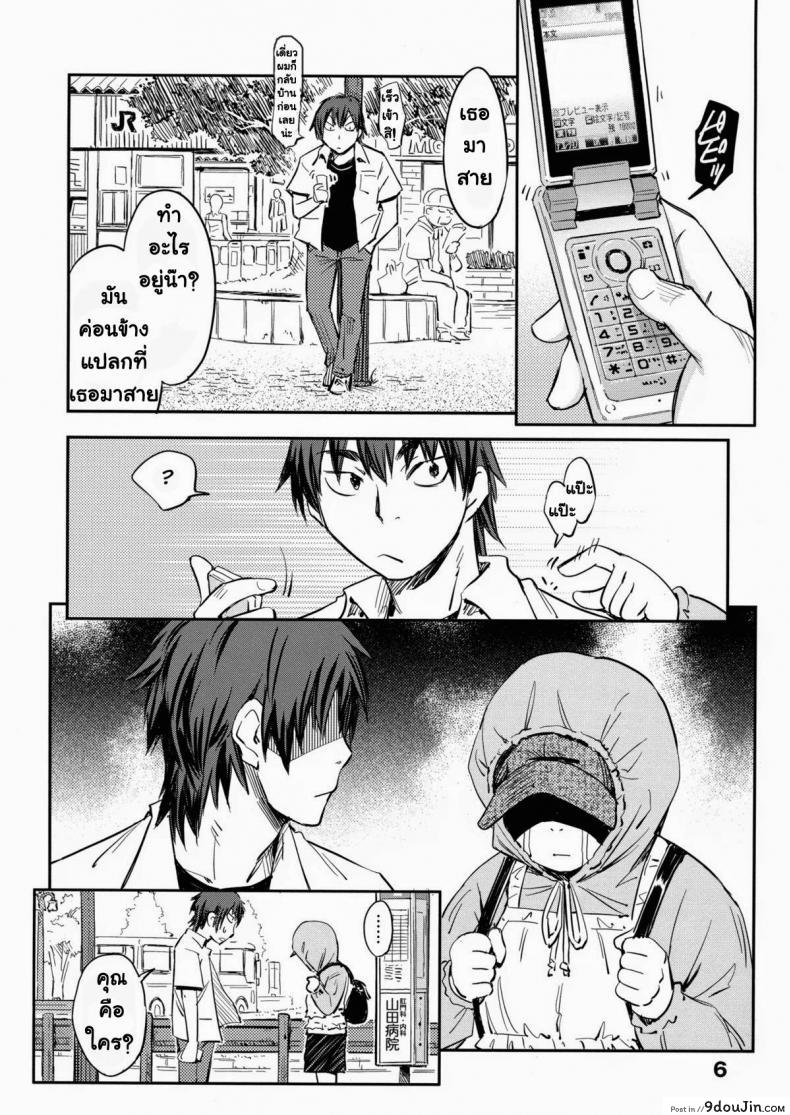 อ่านโดจิน รักฉันห้ามจ้องตา [Konchiki] Oidemase Nyan Nyan หน้าที่ 4