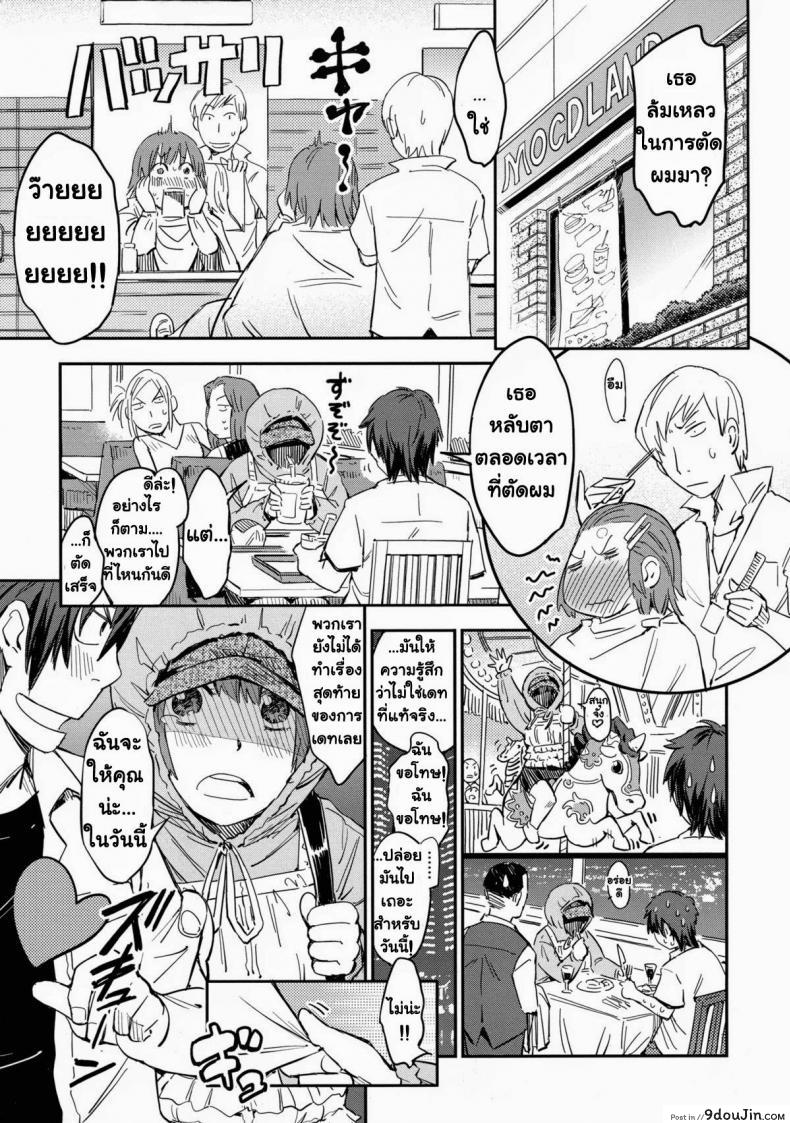 อ่านโดจิน รักฉันห้ามจ้องตา [Konchiki] Oidemase Nyan Nyan หน้าที่ 5