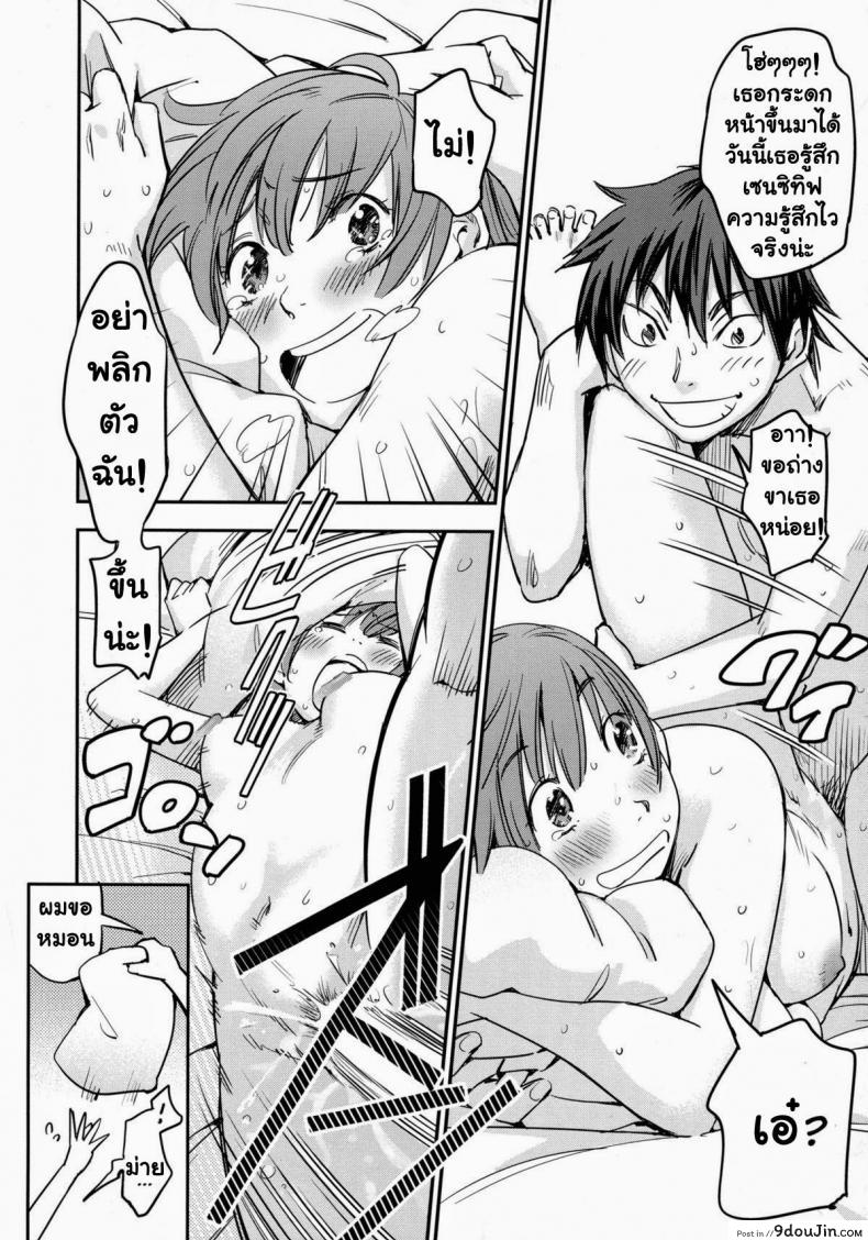 อ่านโดจิน รักฉันห้ามจ้องตา [Konchiki] Oidemase Nyan Nyan แปลไทย หน้าที่ 12