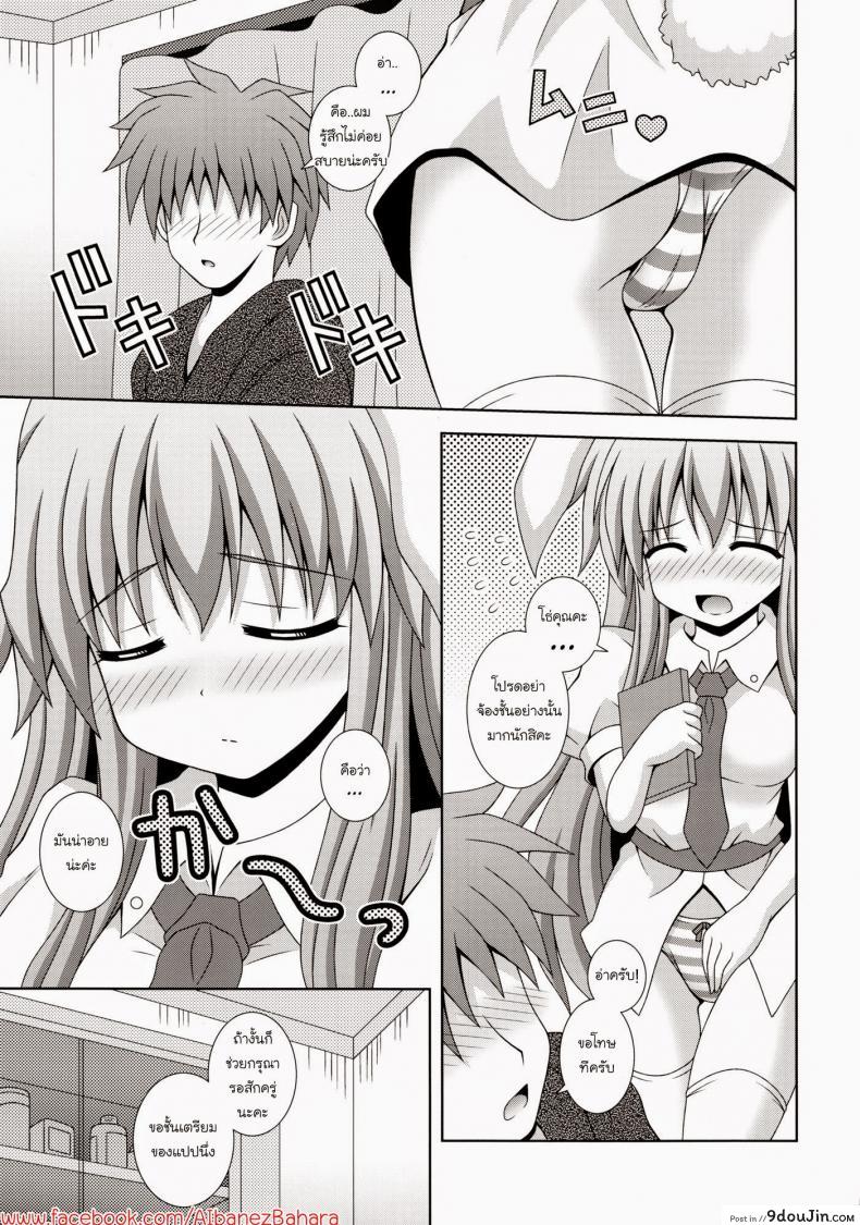 อ่านโดจิน พยาบาลหูกระต่าย (HARUCC17) [I’m (Nagana Sayui)] Udonge Ganbarimasu (Touhou Project) แปลไทย หน้าที่ 4