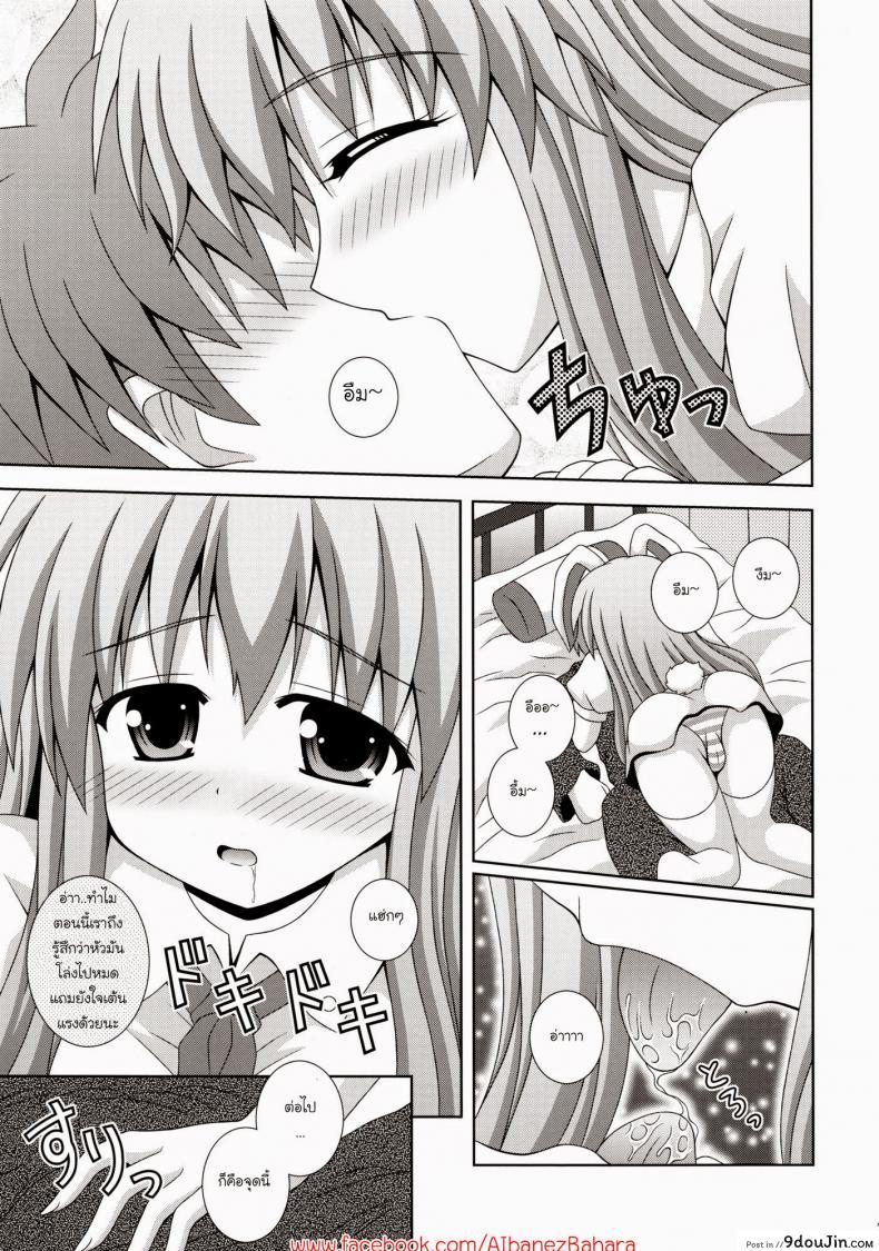 อ่านโดจิน พยาบาลหูกระต่าย (HARUCC17) [I’m (Nagana Sayui)] Udonge Ganbarimasu (Touhou Project) แปลไทย หน้าที่ 6