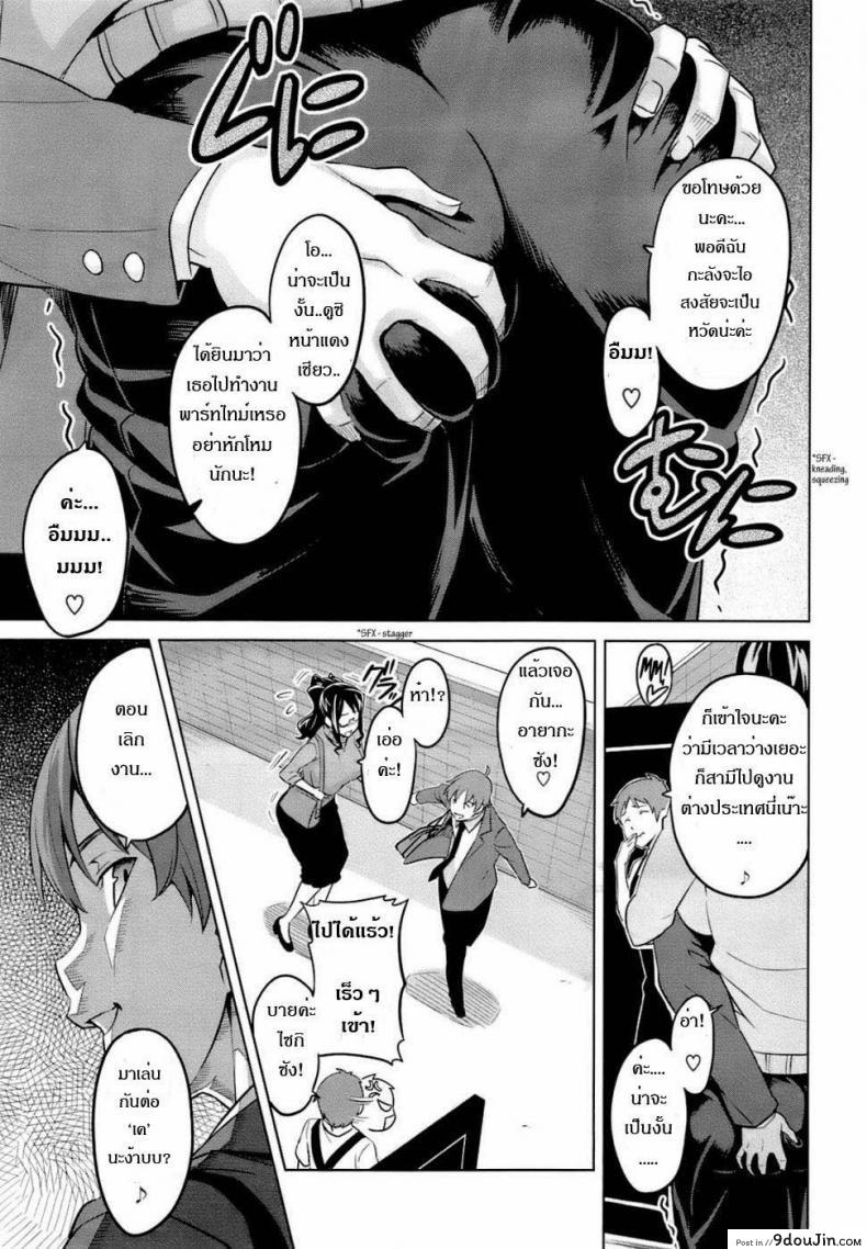 อ่านโดจิน รักซ้อน ซ่อนเงื่อน [Takeda Hiromitsu] OshieAi หน้าที่ 3