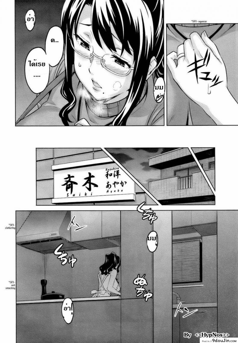 อ่านโดจิน รักซ้อน ซ่อนเงื่อน [Takeda Hiromitsu] OshieAi หน้าที่ 4