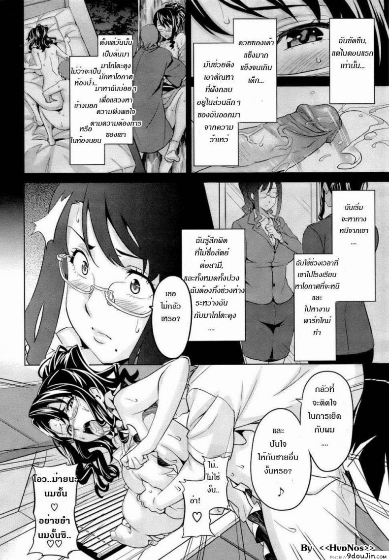 อ่านโดจิน รักซ้อน ซ่อนเงื่อน [Takeda Hiromitsu] OshieAi แปลไทย หน้าที่ 8