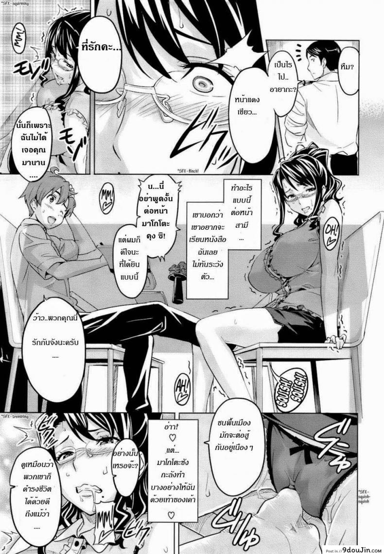 อ่านโดจิน รักซ้อน ซ่อนเงื่อน [Takeda Hiromitsu] OshieAi แปลไทย หน้าที่ 11