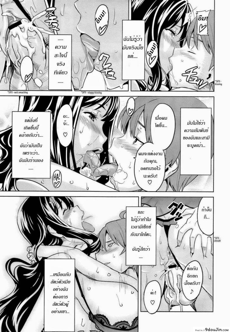 อ่านโดจิน รักซ้อน ซ่อนเงื่อน [Takeda Hiromitsu] OshieAi แปลไทย หน้าที่ 25