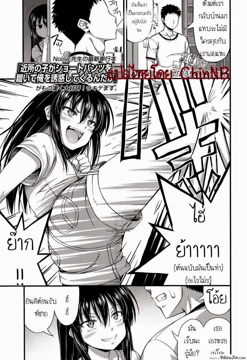 น้องสาวสุดเกรียน [Noise] Ouchi de Wrestling | Our Home is my Sister’s Ring (Comic lo 2014-07)