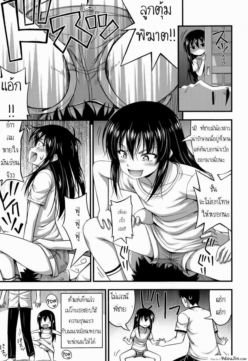 อ่านโดจิน น้องสาวสุดเกรียน [Noise] Ouchi de Wrestling | Our Home is my Sister’s Ring (Comic lo 2014-07) หน้าที่ 3