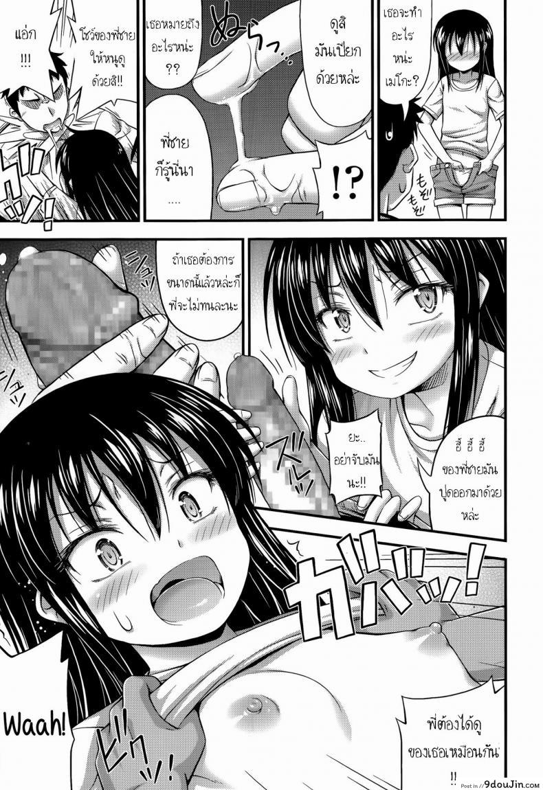 อ่านโดจิน น้องสาวสุดเกรียน [Noise] Ouchi de Wrestling แปลไทย หน้าที่ 9