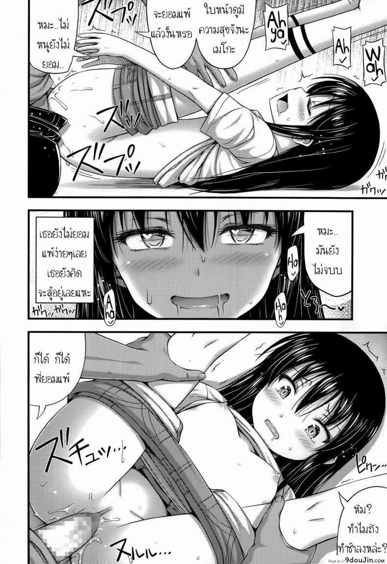 อ่านโดจิน น้องสาวสุดเกรียน [Noise] Ouchi de Wrestling แปลไทย หน้าที่ 14