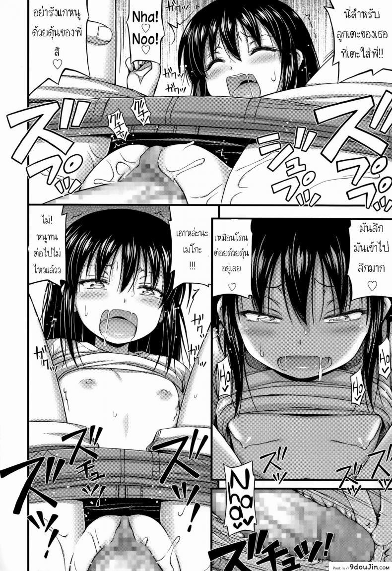 อ่านโดจิน น้องสาวสุดเกรียน [Noise] Ouchi de Wrestling แปลไทย หน้าที่ 16