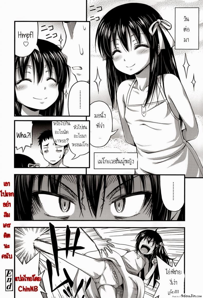 อ่านโดจิน น้องสาวสุดเกรียน [Noise] Ouchi de Wrestling แปลไทย หน้าที่ 18