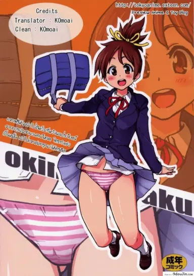 ฉันก็ทำได้เหมือนกัน (C76) [Okina Keikaku (Shiwasu No Okina)] Ui wa dekiteorunou bon (K-ON!) แปลไทย