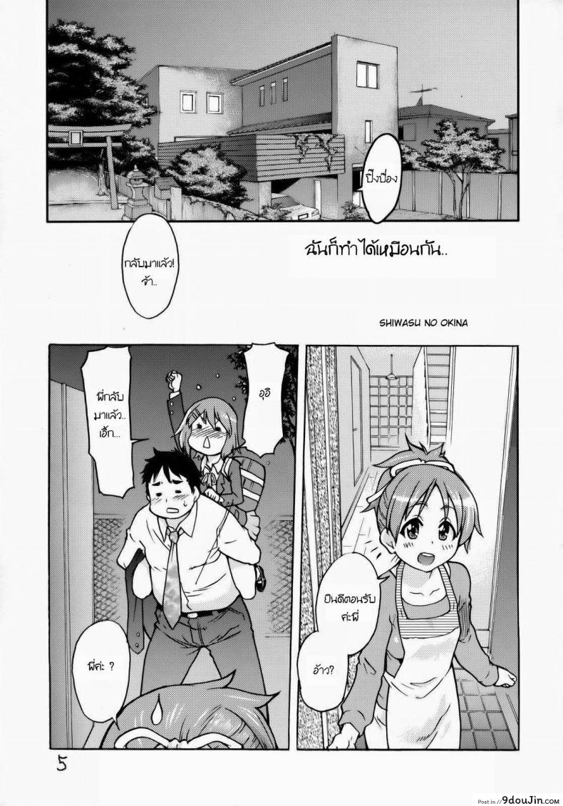 อ่านโดจิน ฉันก็ทำได้เหมือนกัน (C76) [Okina Keikaku (Shiwasu No Okina)] Ui wa dekiteorunou bon (K-ON!) หน้าที่ 4