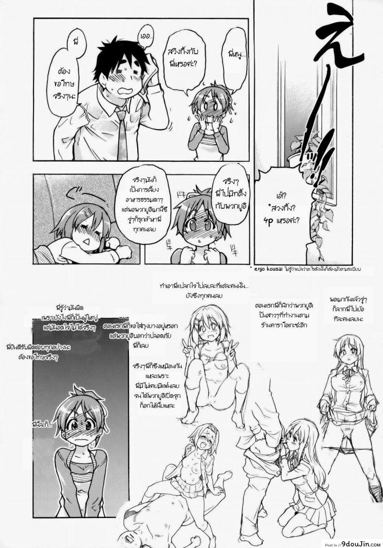 อ่านโดจิน ฉันก็ทำได้เหมือนกัน (C76) [Okina Keikaku (Shiwasu No Okina)] Ui wa dekiteorunou bon (K-ON!) แปลไทย หน้าที่ 6