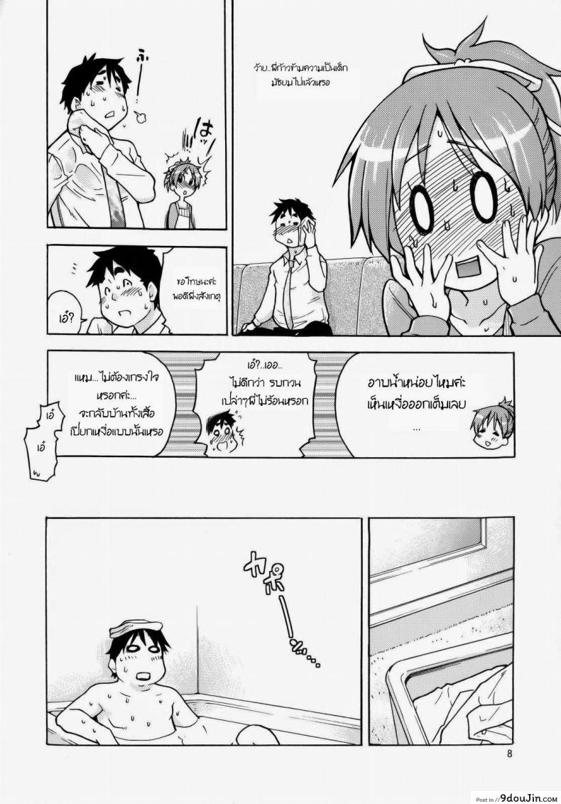 อ่านโดจิน ฉันก็ทำได้เหมือนกัน (C76) [Okina Keikaku (Shiwasu No Okina)] Ui wa dekiteorunou bon (K-ON!) แปลไทย หน้าที่ 7