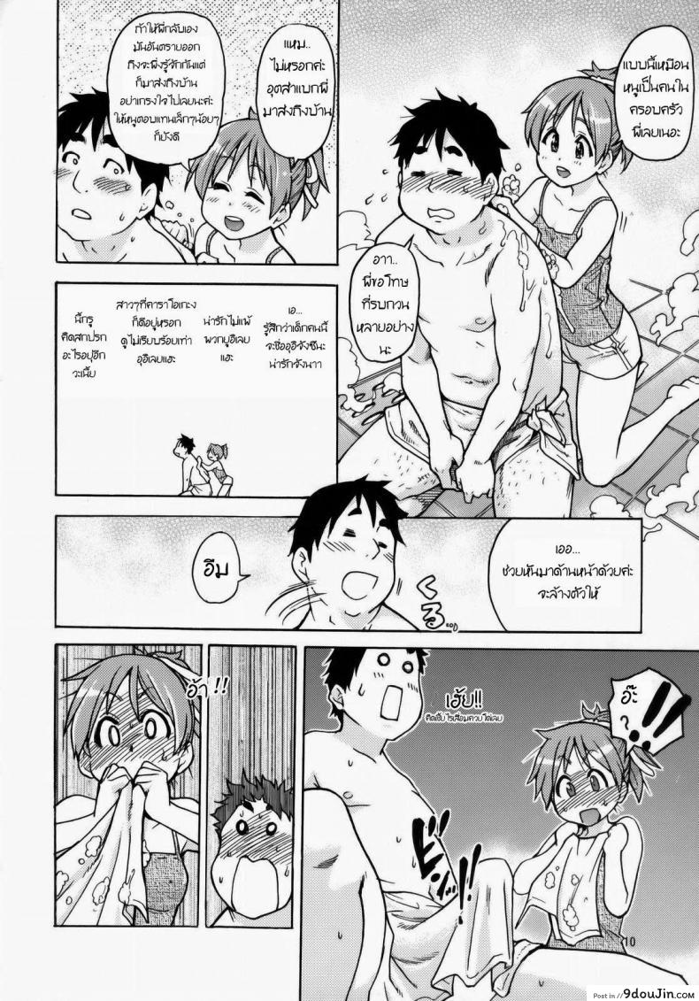 อ่านโดจิน ฉันก็ทำได้เหมือนกัน (C76) [Okina Keikaku (Shiwasu No Okina)] Ui wa dekiteorunou bon (K-ON!) แปลไทย หน้าที่ 9