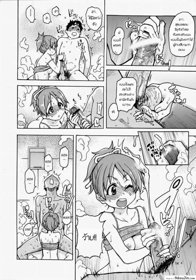 อ่านโดจิน ฉันก็ทำได้เหมือนกัน (C76) [Okina Keikaku (Shiwasu No Okina)] Ui wa dekiteorunou bon (K-ON!) แปลไทย หน้าที่ 13
