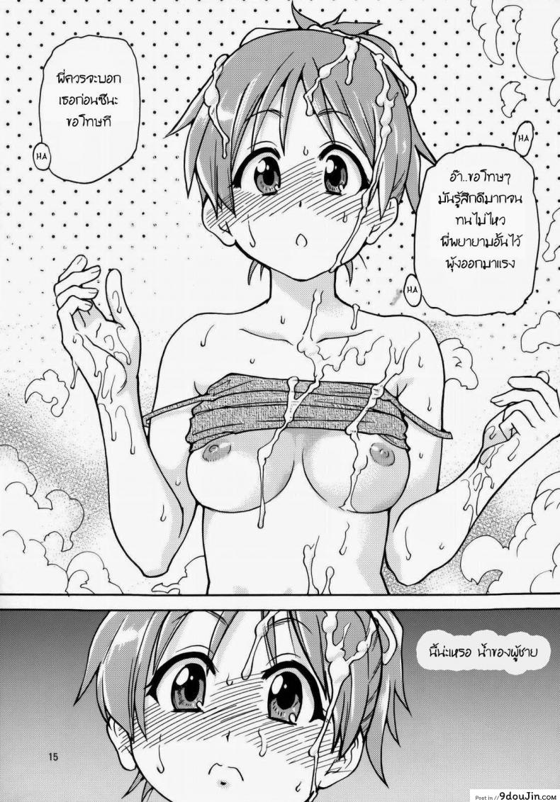 อ่านโดจิน ฉันก็ทำได้เหมือนกัน (C76) [Okina Keikaku (Shiwasu No Okina)] Ui wa dekiteorunou bon (K-ON!) แปลไทย หน้าที่ 14