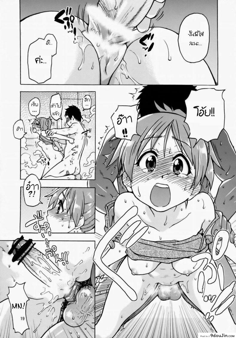 อ่านโดจิน ฉันก็ทำได้เหมือนกัน (C76) [Okina Keikaku (Shiwasu No Okina)] Ui wa dekiteorunou bon (K-ON!) แปลไทย หน้าที่ 18
