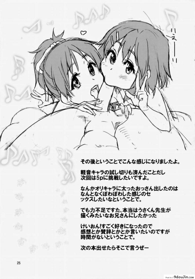 อ่านโดจิน ฉันก็ทำได้เหมือนกัน (C76) [Okina Keikaku (Shiwasu No Okina)] Ui wa dekiteorunou bon (K-ON!) แปลไทย หน้าที่ 24