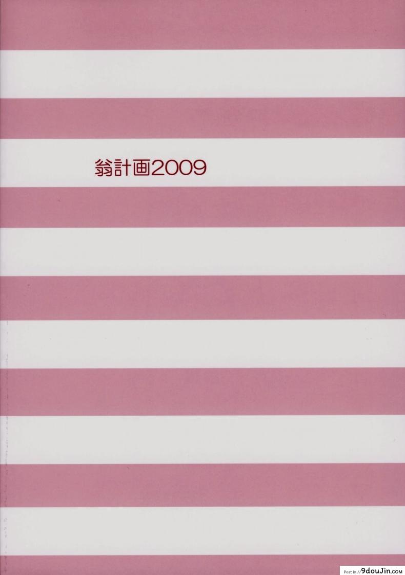 อ่านโดจิน ฉันก็ทำได้เหมือนกัน (C76) [Okina Keikaku (Shiwasu No Okina)] Ui wa dekiteorunou bon (K-ON!) แปลไทย หน้าที่ 26