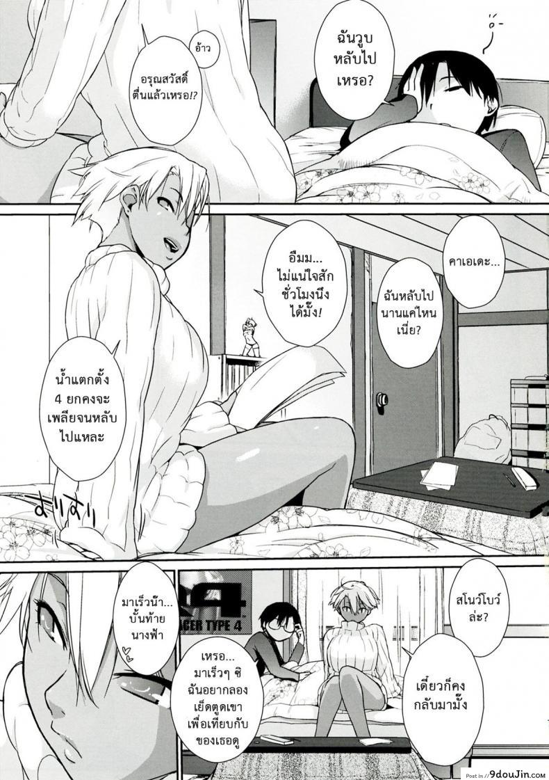 อ่านโดจิน ฉันอยากชิมนมข้นหวาน (C83) [Yokoshimanchi. (Ash Yokoshima)] แปลไทย หน้าที่ 7