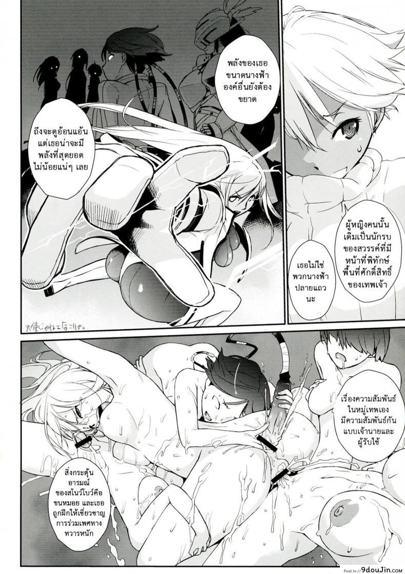 อ่านโดจิน ฉันอยากชิมนมข้นหวาน (C83) [Yokoshimanchi. (Ash Yokoshima)] แปลไทย หน้าที่ 8