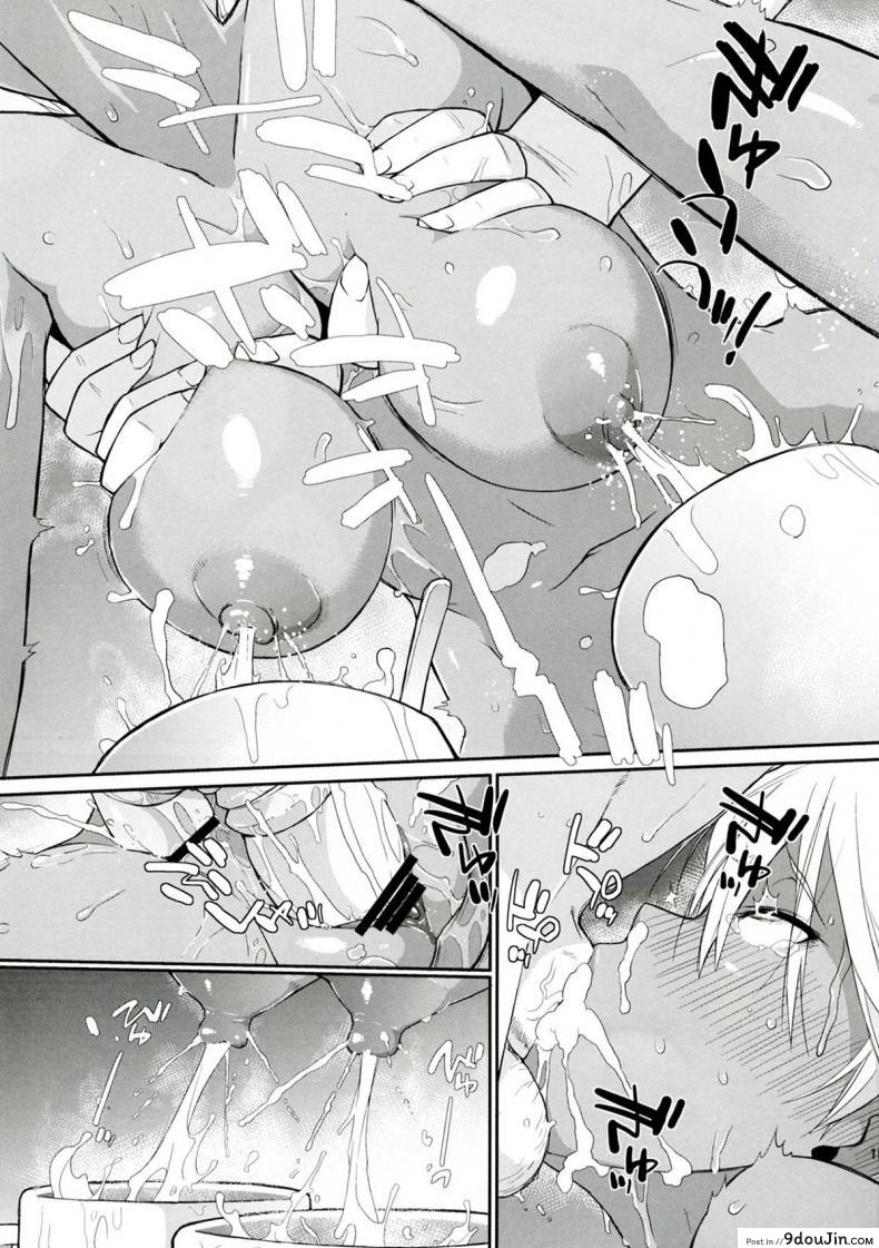 อ่านโดจิน ฉันอยากชิมนมข้นหวาน (C83) [Yokoshimanchi. (Ash Yokoshima)] แปลไทย หน้าที่ 19