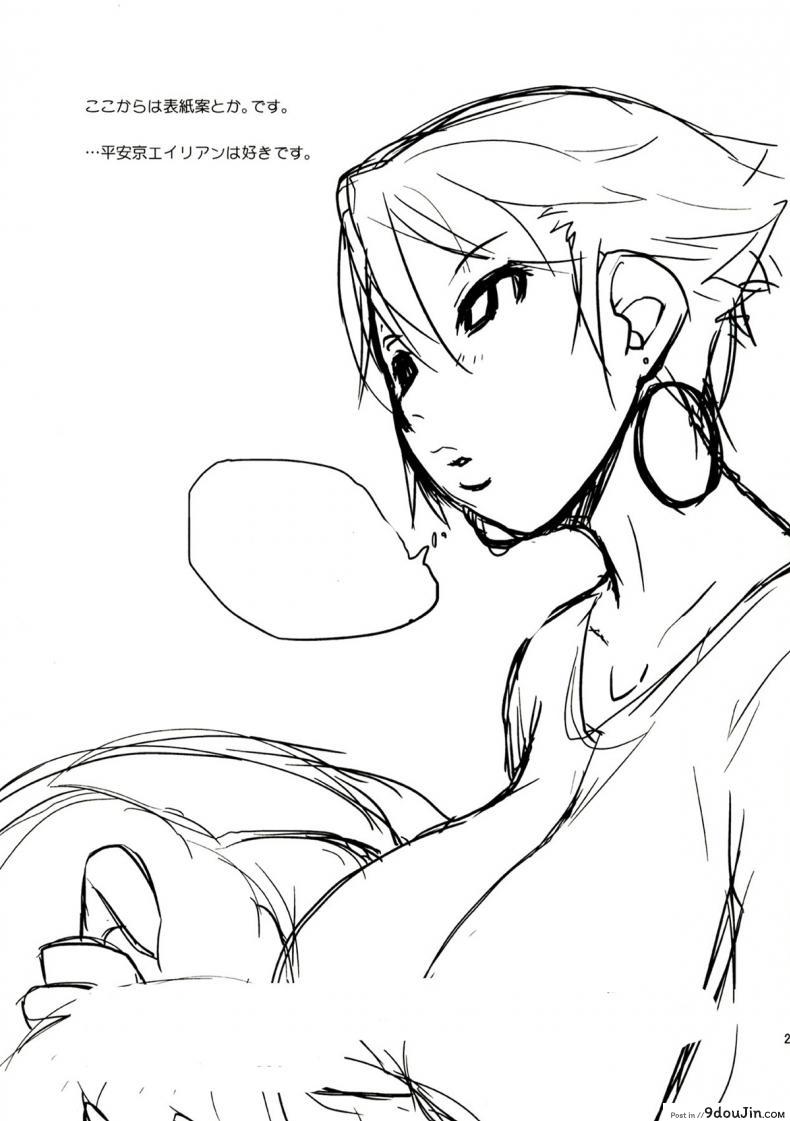 อ่านโดจิน ฉันอยากชิมนมข้นหวาน (C83) [Yokoshimanchi. (Ash Yokoshima)] แปลไทย หน้าที่ 23