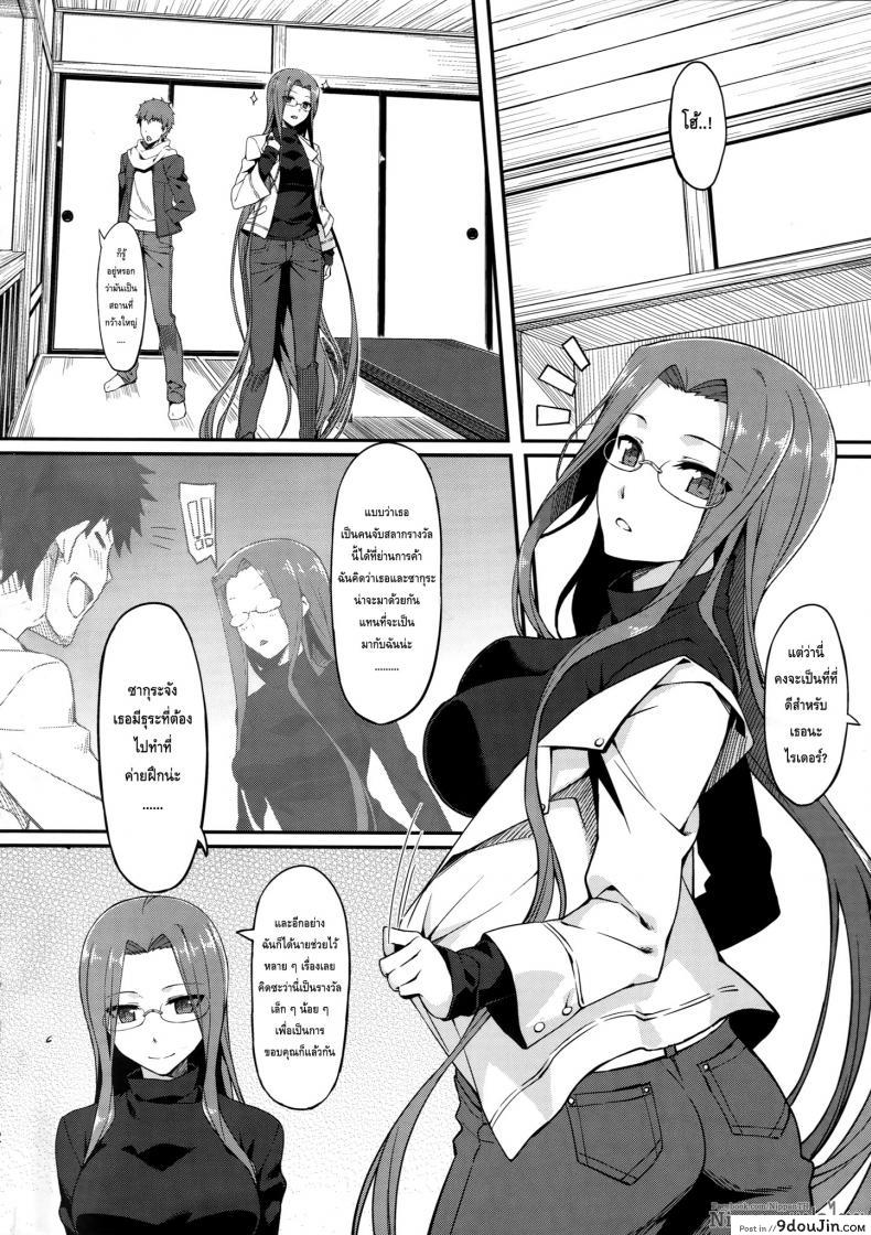 อ่านโดจิน Rider-san to Onsen Yado. [S.S.L (Yanagi)] แปลไทย หน้าที่ 4