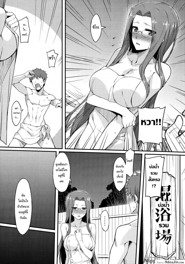 อ่านโดจิน Rider-san to Onsen Yado. [S.S.L (Yanagi)] แปลไทย หน้าที่ 7