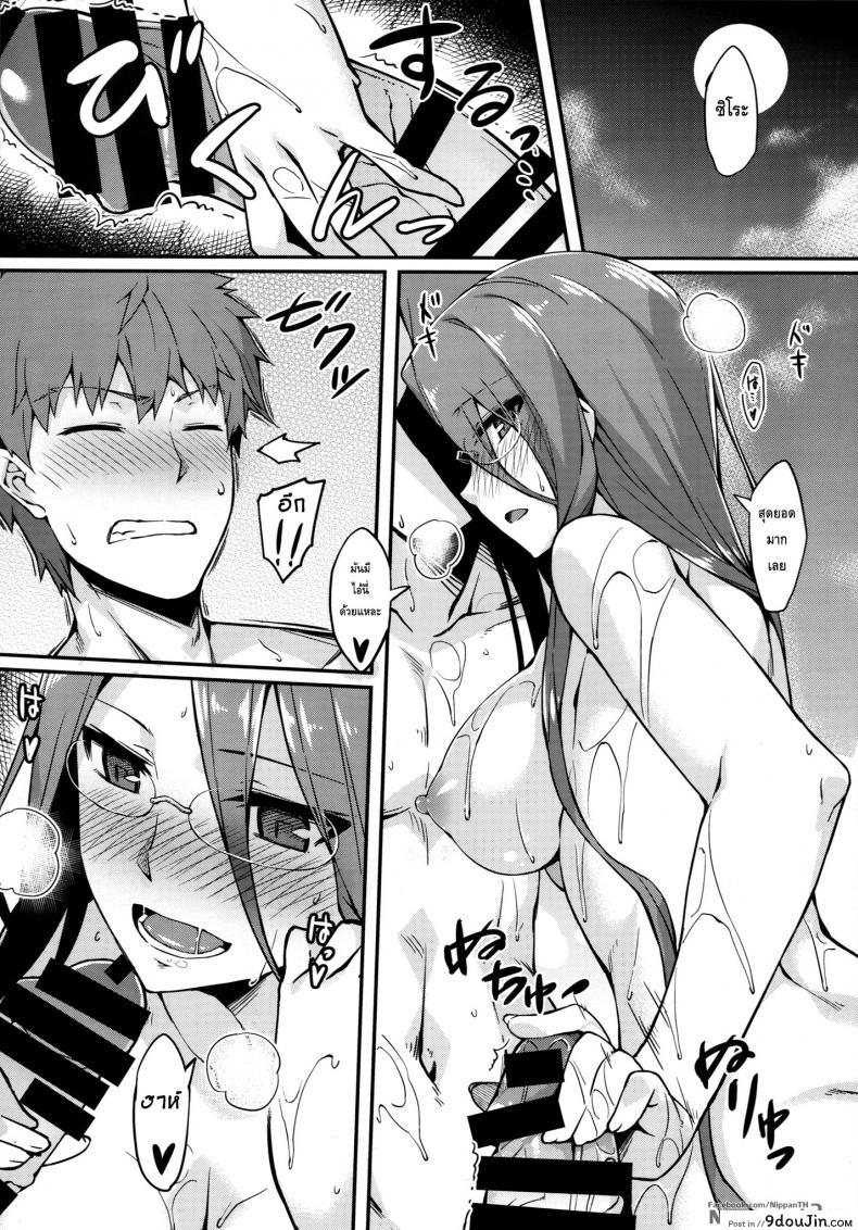 อ่านโดจิน Rider-san to Onsen Yado. [S.S.L (Yanagi)] แปลไทย หน้าที่ 10