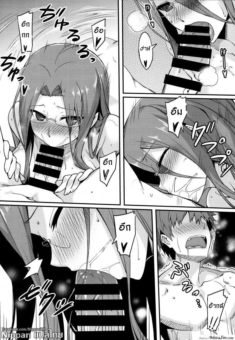 อ่านโดจิน Rider-san to Onsen Yado. [S.S.L (Yanagi)] แปลไทย หน้าที่ 12