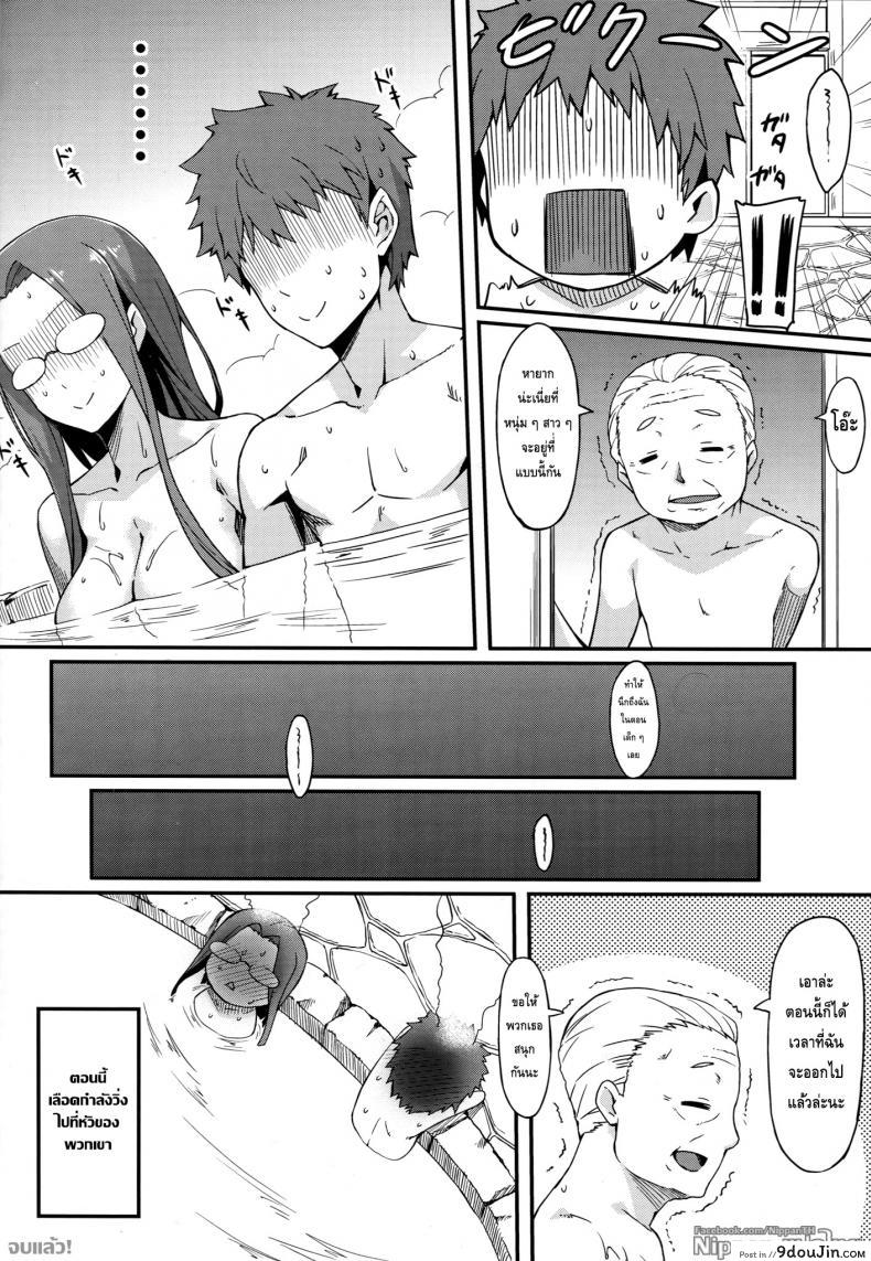 อ่านโดจิน Rider-san to Onsen Yado. [S.S.L (Yanagi)] แปลไทย หน้าที่ 20