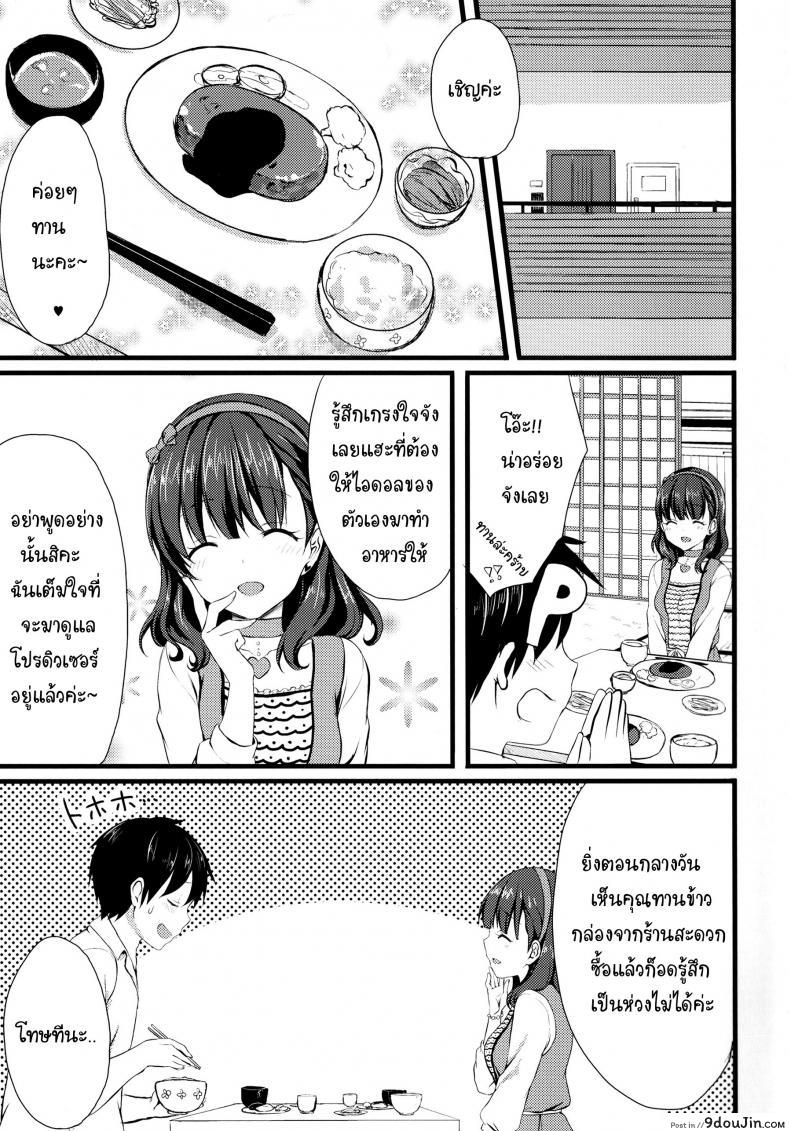 อ่านโดจิน ต้องใหญ่แค่ไหน แค่ไหนเรียกนมใหญ่ (C86) [Tottototomekichi (Tomekichi)] Mayu ja Dame desuka? | Is Mayu Not Good Enough? (THE [email protected] Cinderella girls) หน้าที่ 3