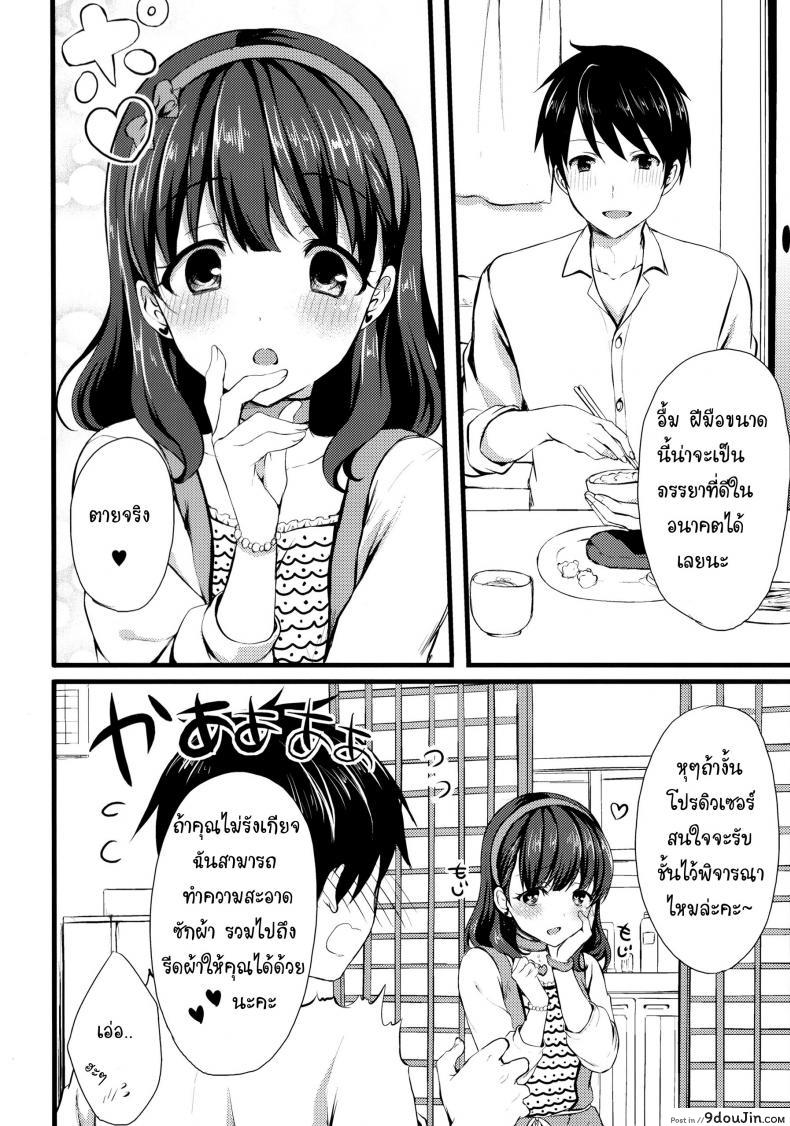 อ่านโดจิน ต้องใหญ่แค่ไหน แค่ไหนเรียกนมใหญ่ (C86) [Tottototomekichi (Tomekichi)] Mayu ja Dame desuka? | Is Mayu Not Good Enough? (THE [email protected] Cinderella girls) หน้าที่ 4