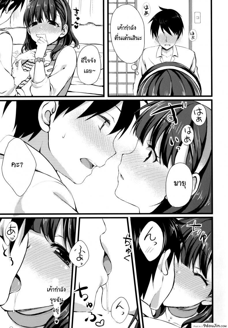 อ่านโดจิน ต้องใหญ่แค่ไหน แค่ไหนเรียกนมใหญ่ (C86) [Tottototomekichi (Tomekichi)] Mayu ja Dame desuka? แปลไทย หน้าที่ 13