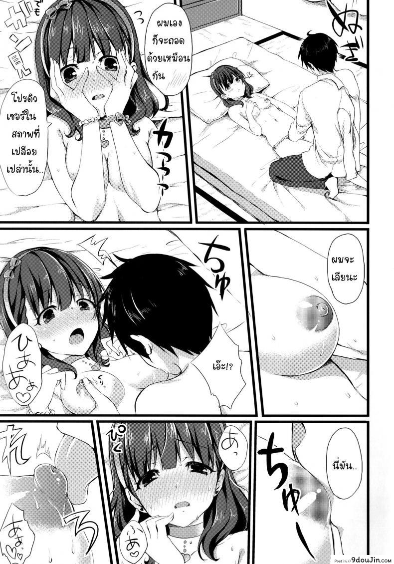 อ่านโดจิน ต้องใหญ่แค่ไหน แค่ไหนเรียกนมใหญ่ (C86) [Tottototomekichi (Tomekichi)] Mayu ja Dame desuka? แปลไทย หน้าที่ 17