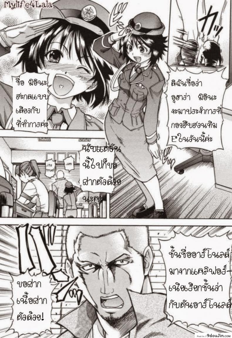 ตำรวจหญิงทุ่มสุดๆ [Shiwasu No Okina] JR Group