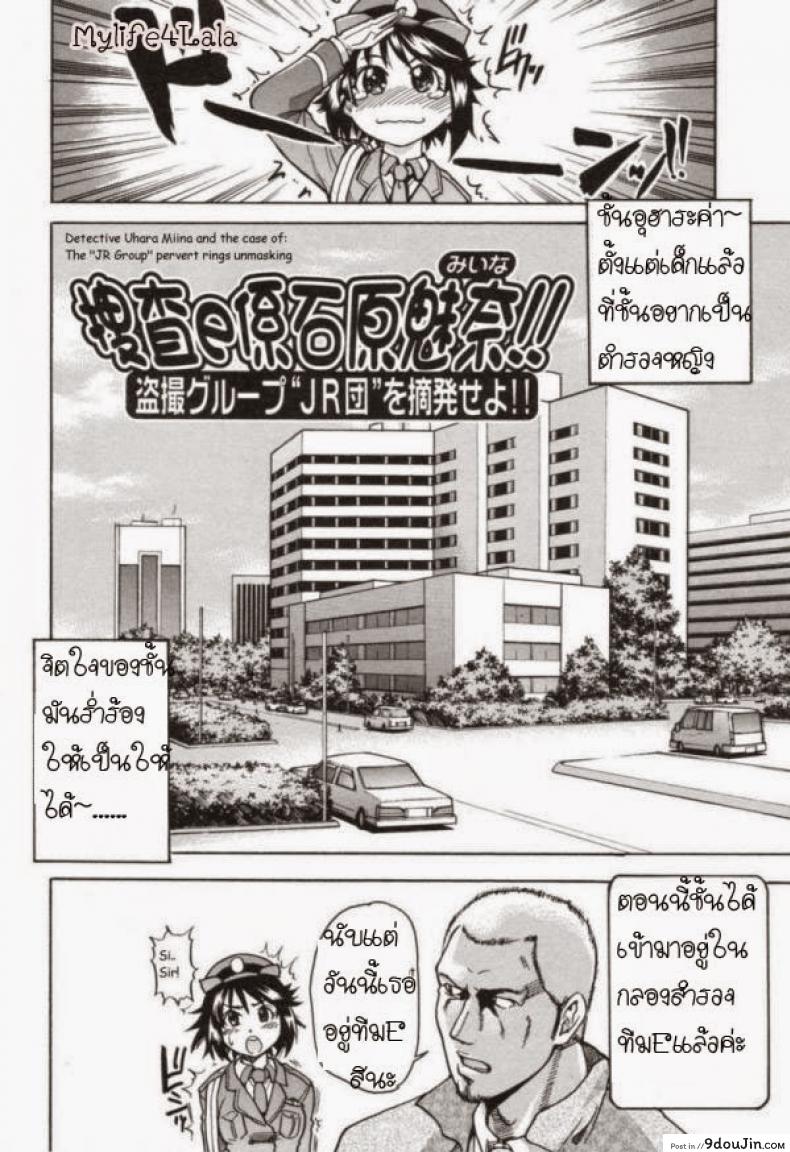 อ่านโดจิน ตำรวจหญิงทุ่มสุดๆ [Shiwasu No Okina] JR Group หน้าที่ 2