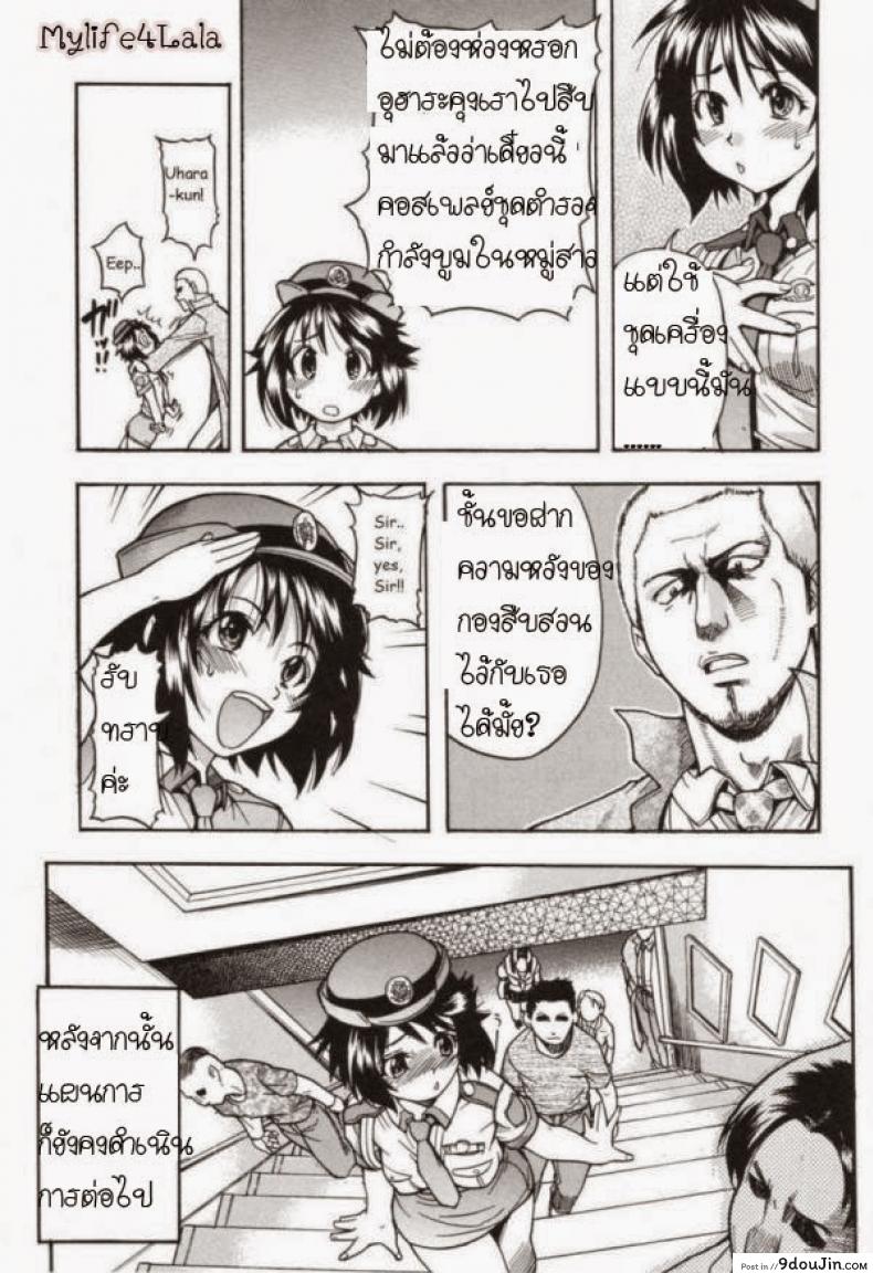 อ่านโดจิน ตำรวจหญิงทุ่มสุดๆ [Shiwasu No Okina] JR Group แปลไทย หน้าที่ 5