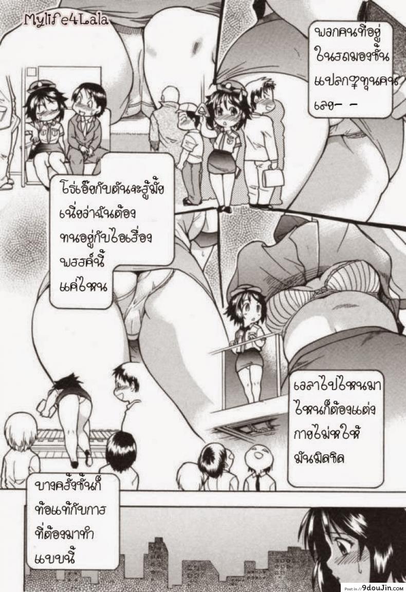 อ่านโดจิน ตำรวจหญิงทุ่มสุดๆ [Shiwasu No Okina] JR Group แปลไทย หน้าที่ 6