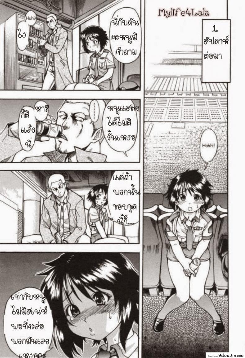 อ่านโดจิน ตำรวจหญิงทุ่มสุดๆ [Shiwasu No Okina] JR Group แปลไทย หน้าที่ 7