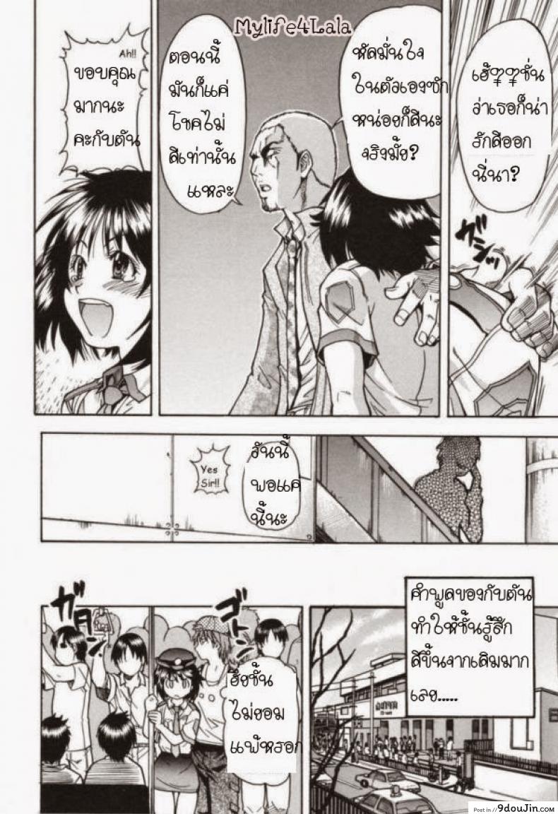 อ่านโดจิน ตำรวจหญิงทุ่มสุดๆ [Shiwasu No Okina] JR Group แปลไทย หน้าที่ 8