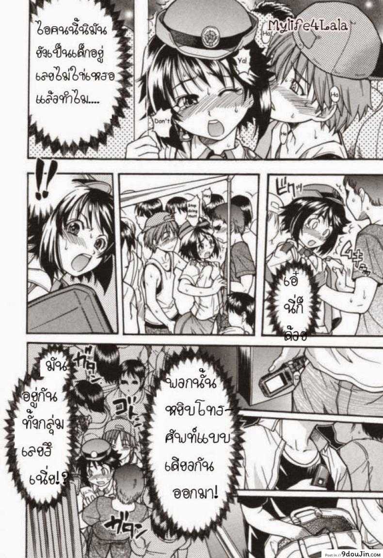 อ่านโดจิน ตำรวจหญิงทุ่มสุดๆ [Shiwasu No Okina] JR Group แปลไทย หน้าที่ 10