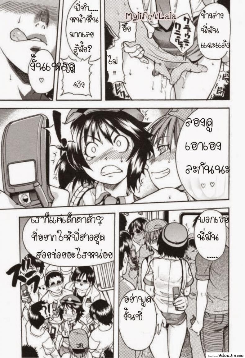 อ่านโดจิน ตำรวจหญิงทุ่มสุดๆ [Shiwasu No Okina] JR Group แปลไทย หน้าที่ 12
