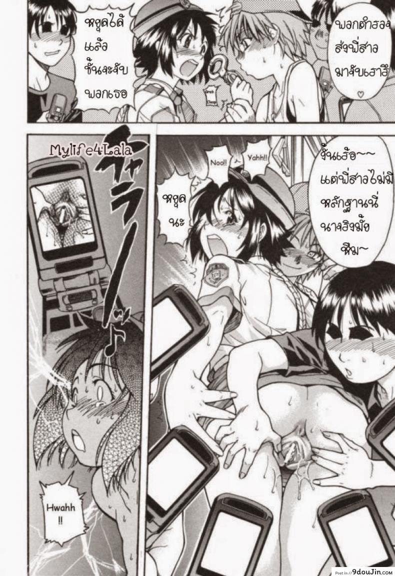 อ่านโดจิน ตำรวจหญิงทุ่มสุดๆ [Shiwasu No Okina] JR Group แปลไทย หน้าที่ 13
