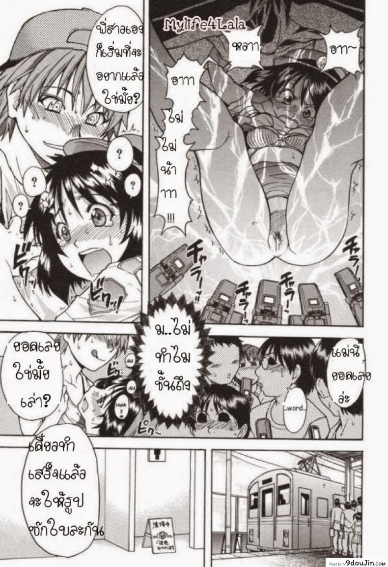 อ่านโดจิน ตำรวจหญิงทุ่มสุดๆ [Shiwasu No Okina] JR Group แปลไทย หน้าที่ 14